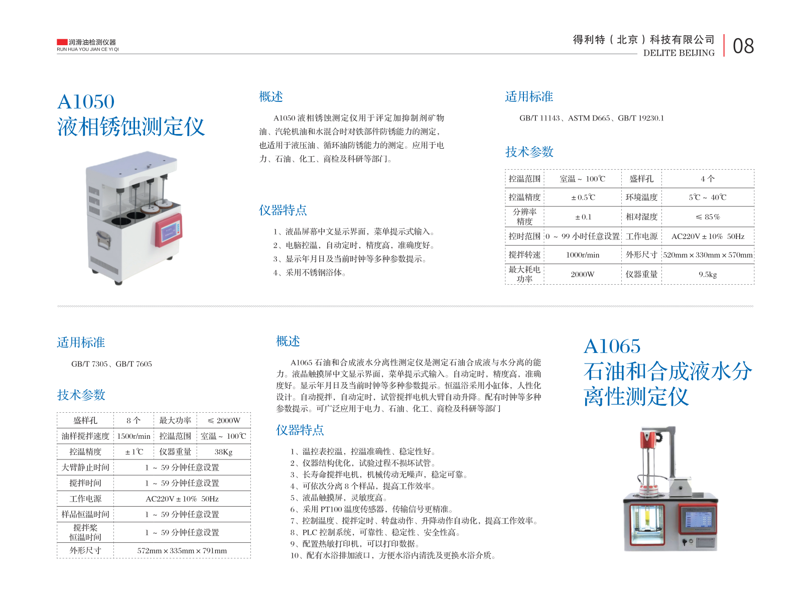 A1190 Automatic Closed Cup Flash Point Tester ASTM D93